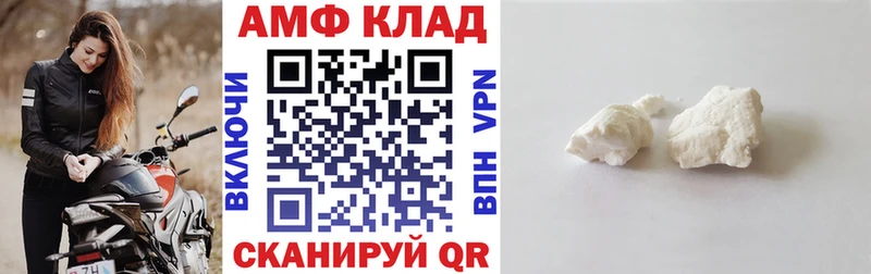 Амфетамин VHQ  как найти   МЕГА зеркало  Алатырь 