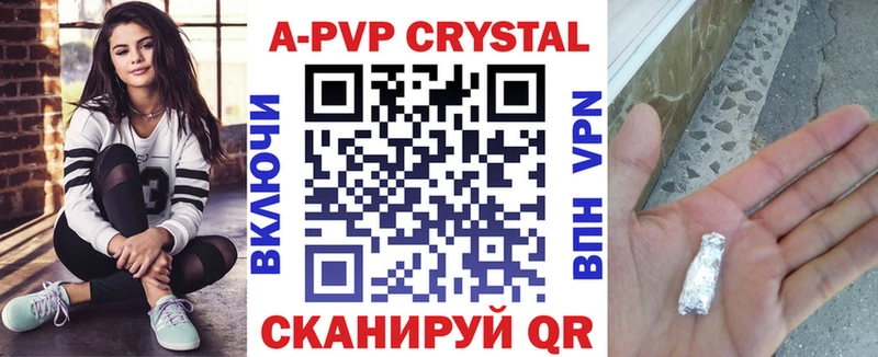 APVP кристаллы  наркошоп  Алатырь 